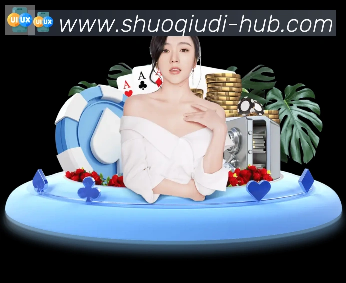 说球帝直播服务体系